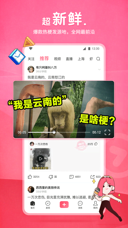 苏媚赵春城截图