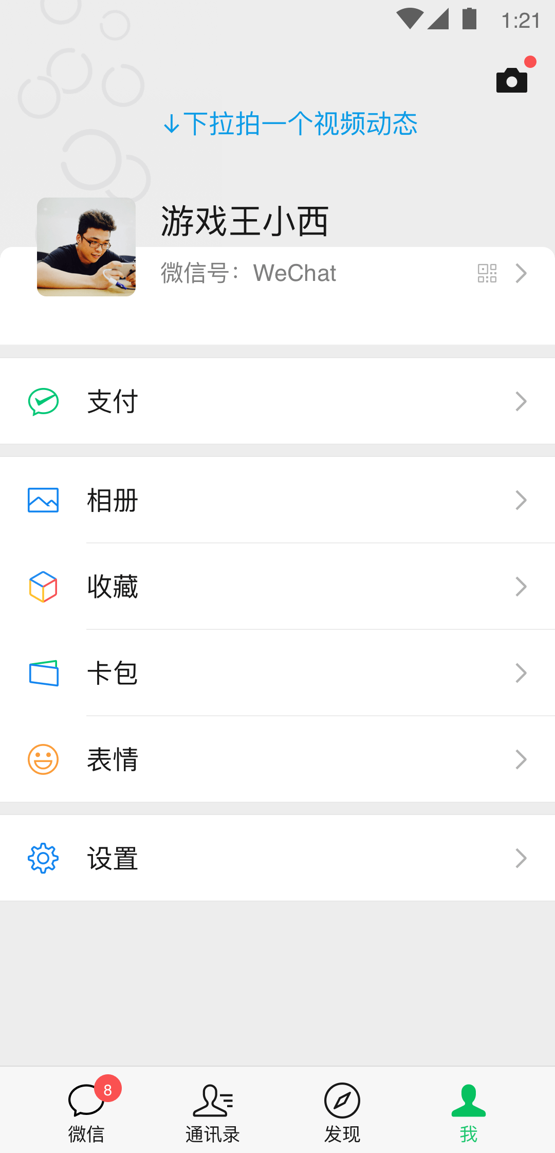 农民工爸爸羞辱母猪截图